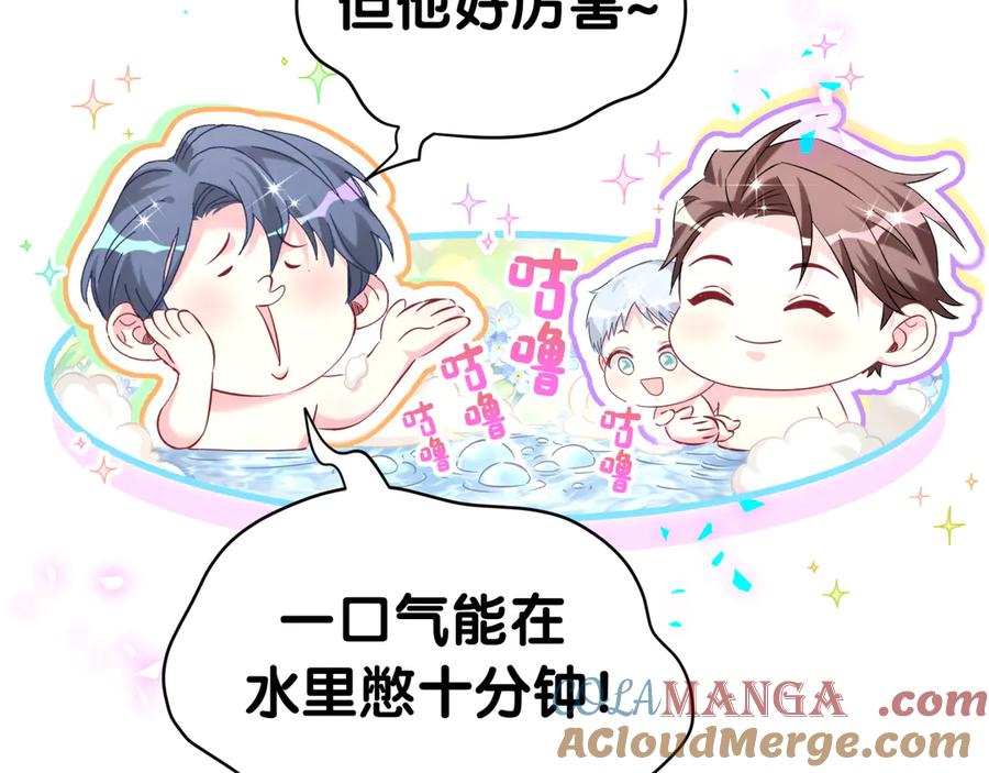 哪里来的大宝贝 第307话 因为我喜欢他！！！ 第73页