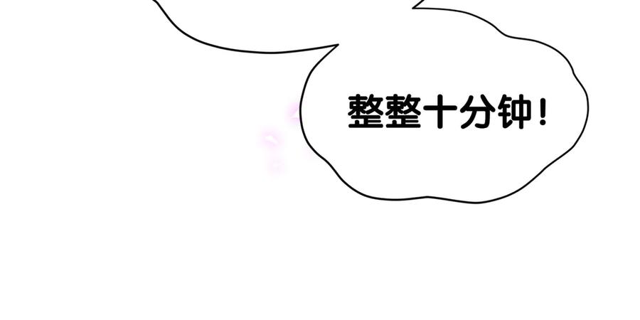 哪里来的大宝贝 第307话 因为我喜欢他！！！ 第74页