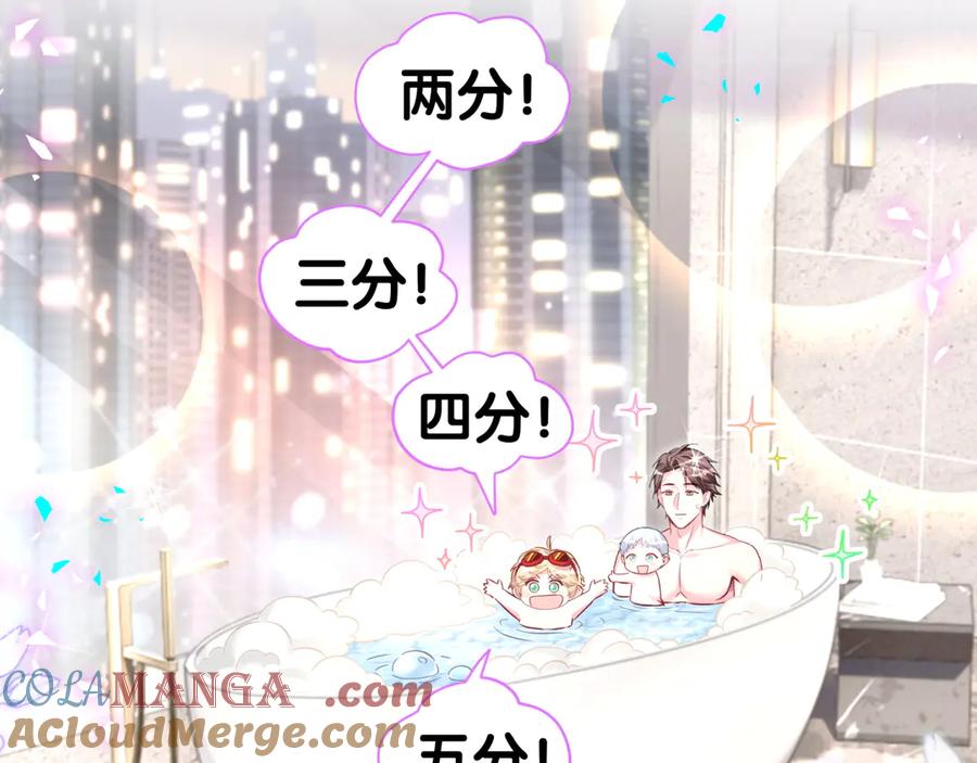 哪里来的大宝贝 第307话 因为我喜欢他！！！ 第85页