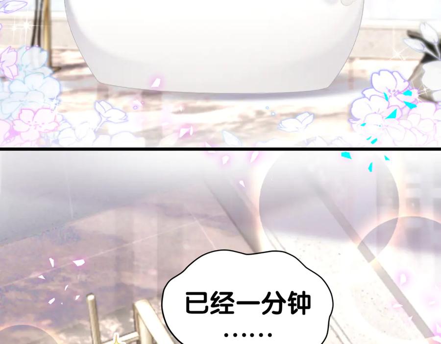 哪里来的大宝贝 第307话 因为我喜欢他！！！ 第68页