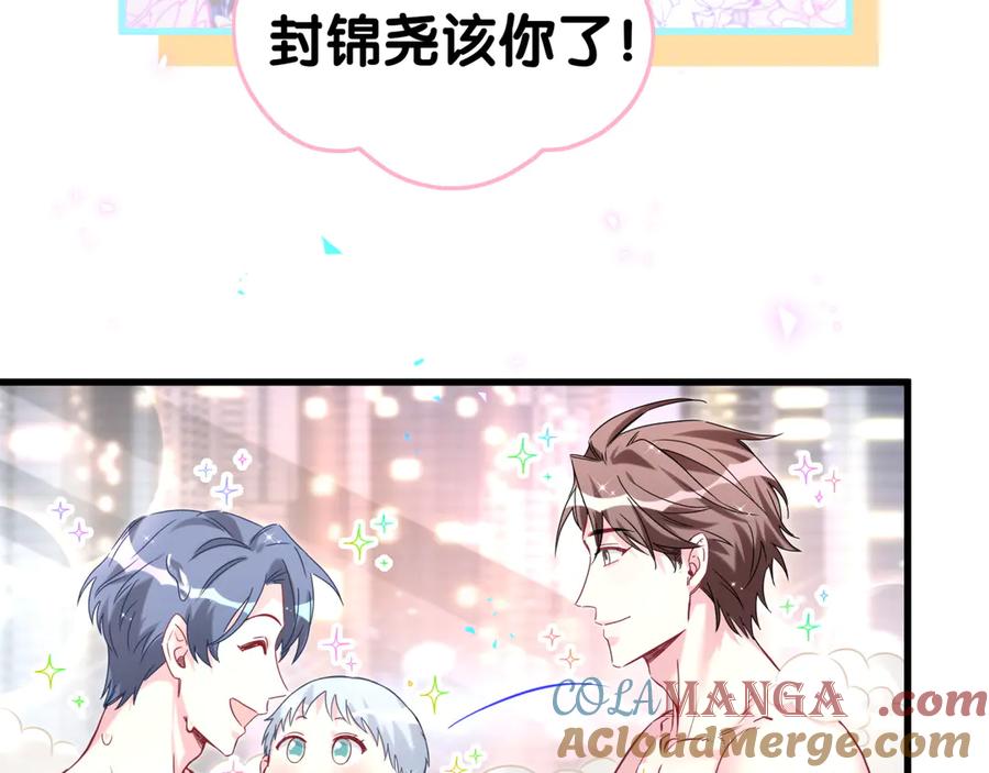 哪里来的大宝贝 第307话 因为我喜欢他！！！ 第93页