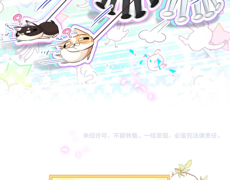 哪里来的大宝贝 第308话 到底听没听见啊？ 第81页