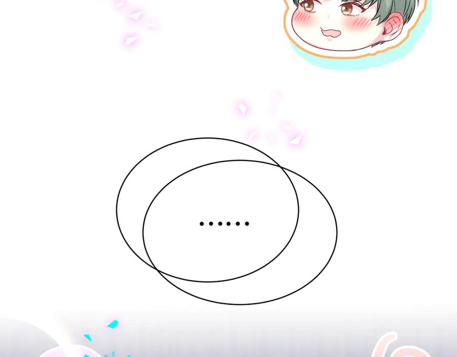哪里来的大宝贝 第308话 到底听没听见啊？ 第74页