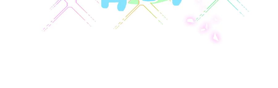 哪里来的大宝贝 第308话 到底听没听见啊？ 第90页