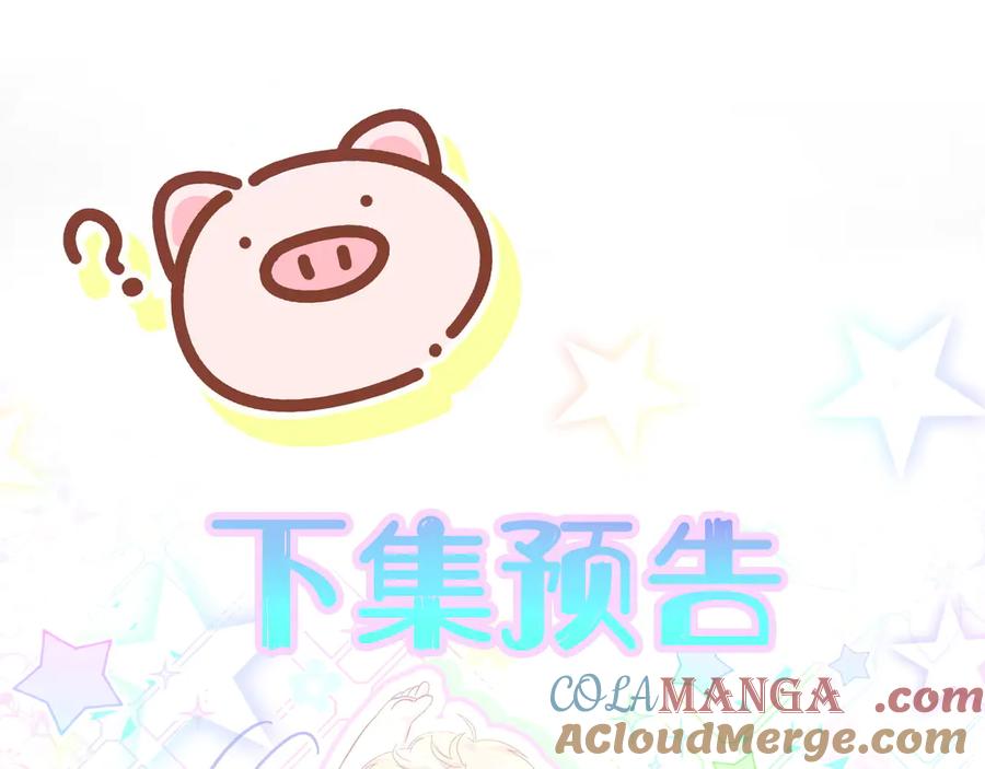哪里来的大宝贝 第308话 到底听没听见啊？ 第91页