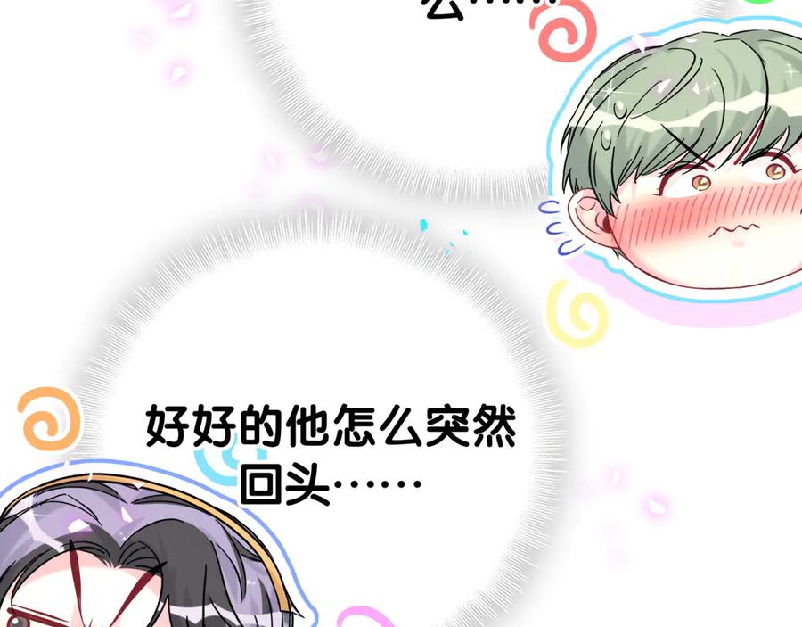 哪里来的大宝贝 第308话 到底听没听见啊？ 第68页