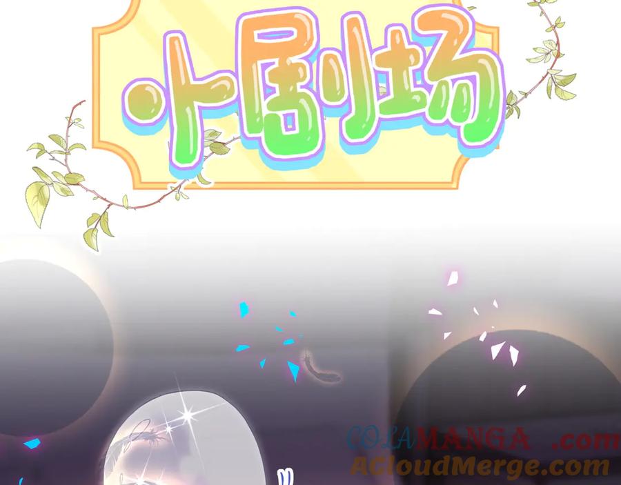 哪里来的大宝贝 第308话 到底听没听见啊？ 第82页