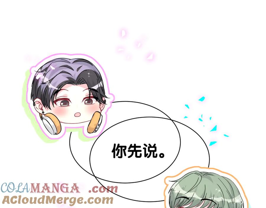 哪里来的大宝贝 第308话 到底听没听见啊？ 第73页