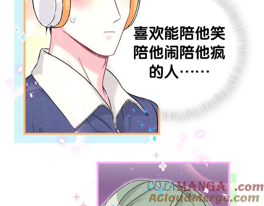 哪里来的大宝贝 第308话 到底听没听见啊？ 第64页