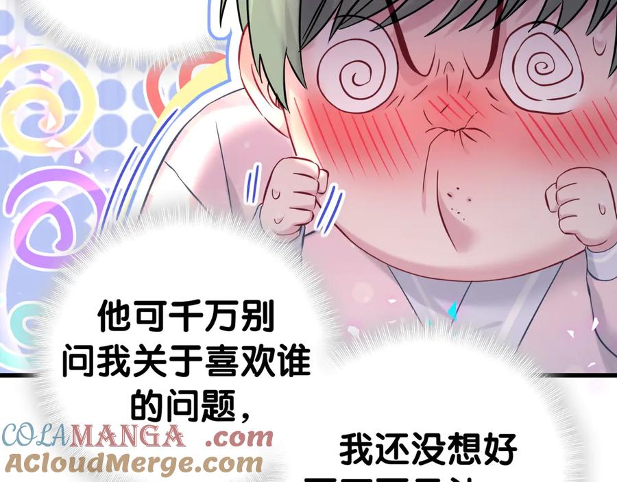 哪里来的大宝贝 第308话 到底听没听见啊？ 第76页