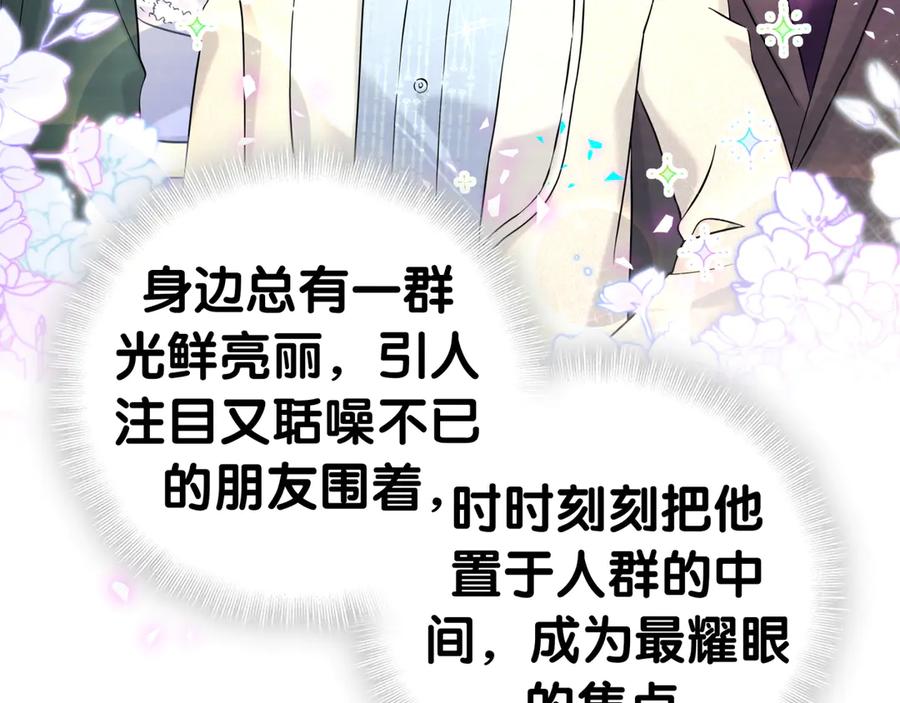 哪里来的大宝贝 第308话 到底听没听见啊？ 第62页