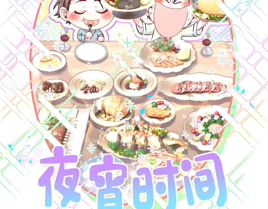 哪里来的大宝贝 第308话 到底听没听见啊？ 第89页