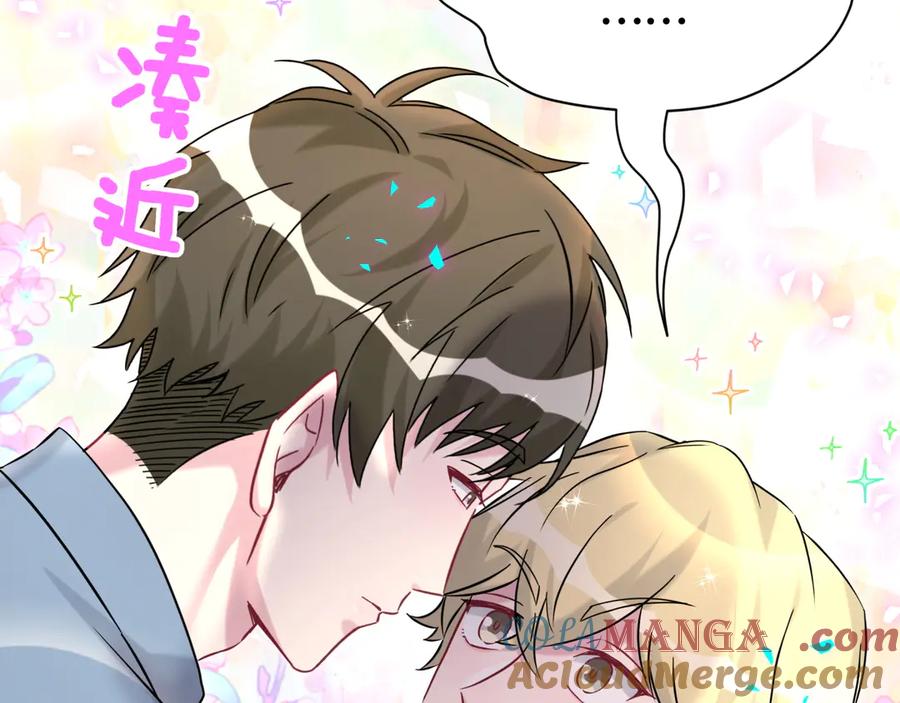 哪里来的大宝贝 第317话 吸一吸 充充电 第49页