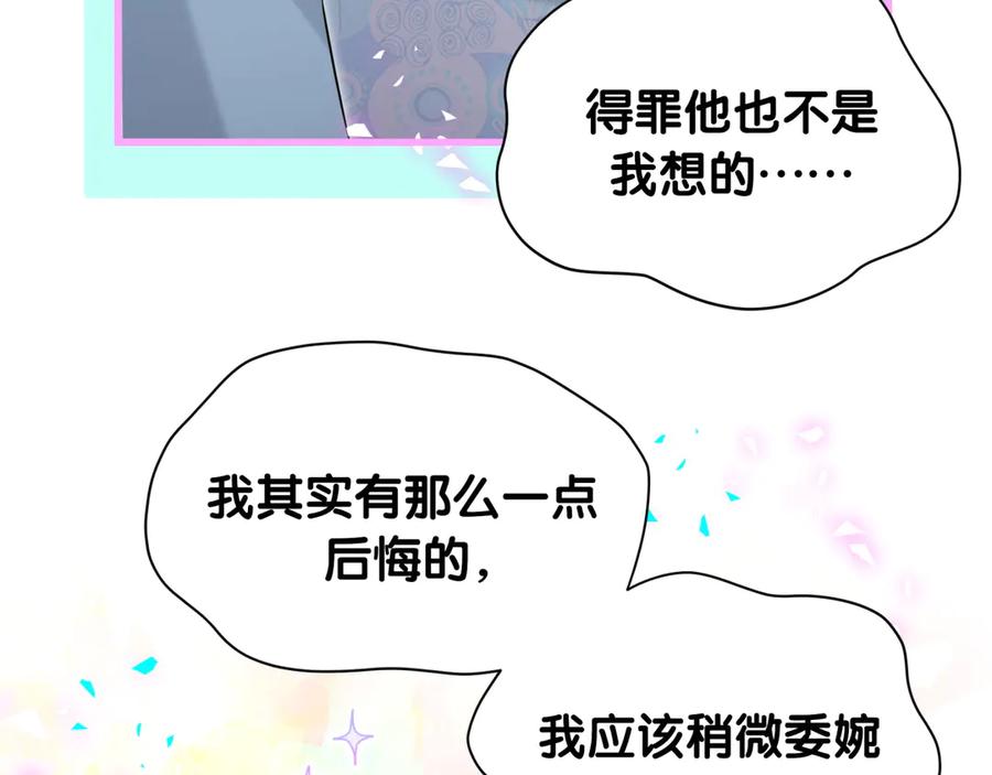 哪里来的大宝贝 第317话 吸一吸 充充电 第48页