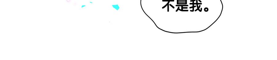 哪里来的大宝贝 第317话 吸一吸 充充电 第40页