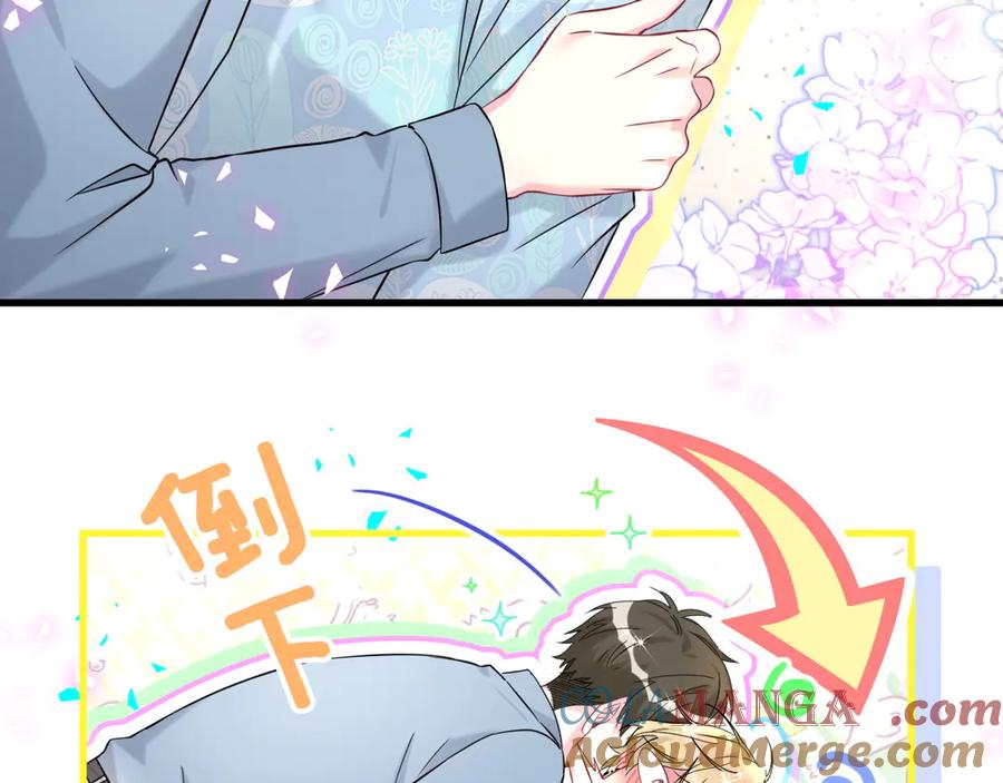 哪里来的大宝贝 第317话 吸一吸 充充电 第53页