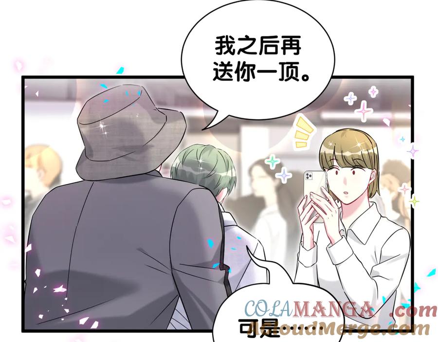 哪里来的大宝贝 第320话 完蛋了…… 第65页