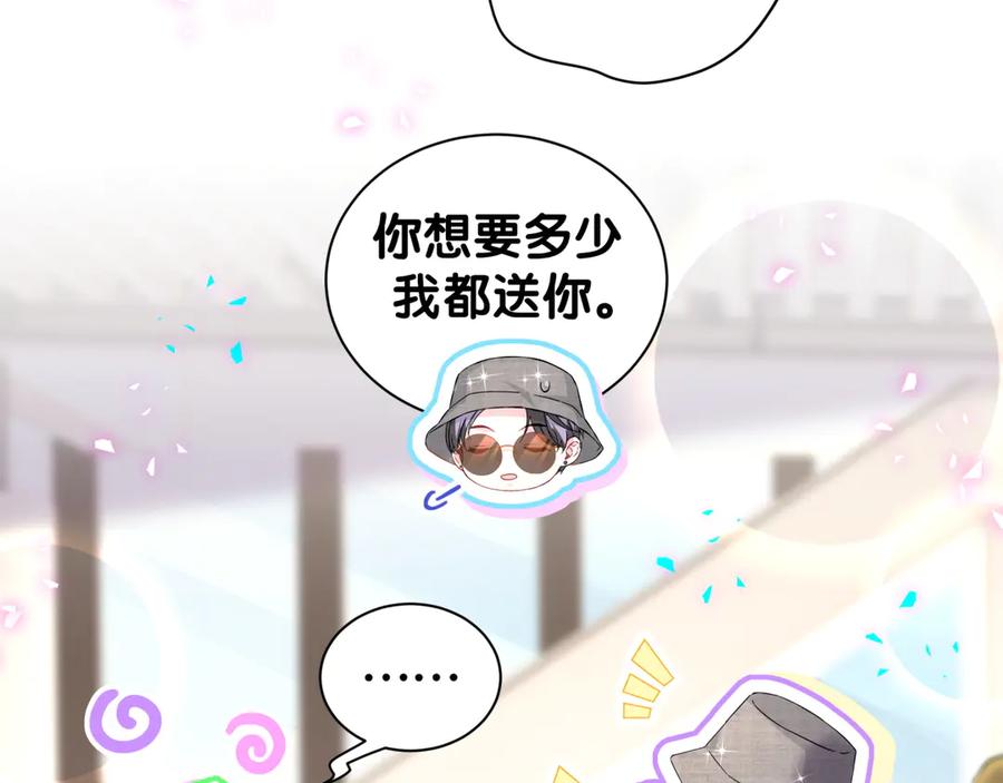 哪里来的大宝贝 第320话 完蛋了…… 第66页
