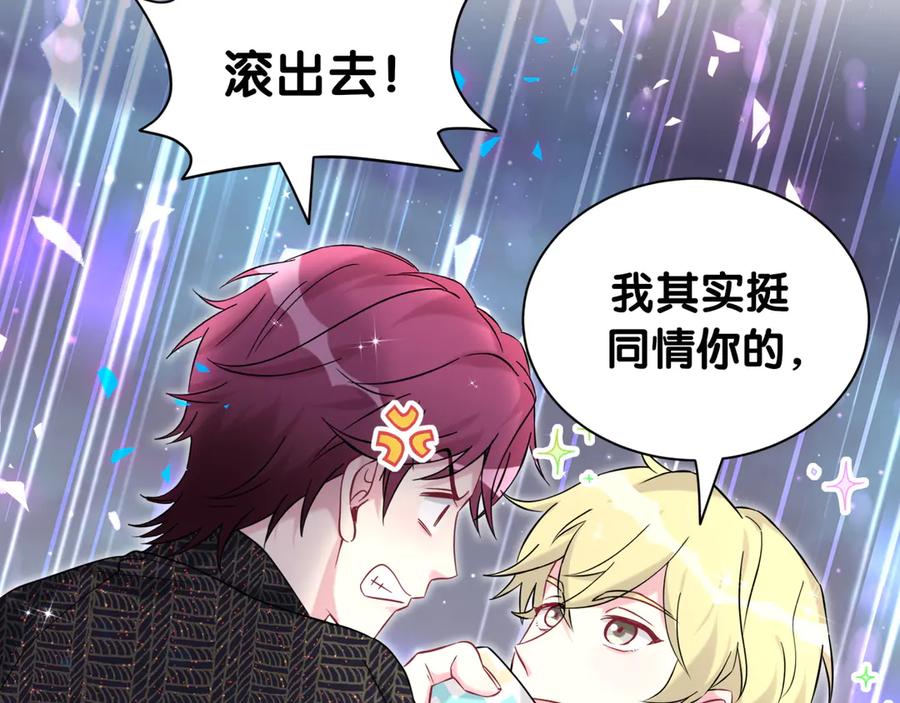 哪里来的大宝贝 第325话 陆老头能当众认你吗？ 第42页