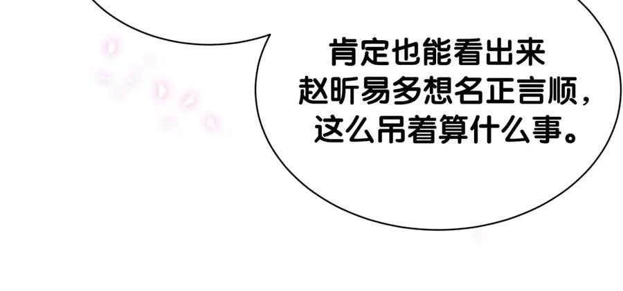 哪里来的大宝贝 第325话 陆老头能当众认你吗？ 第72页