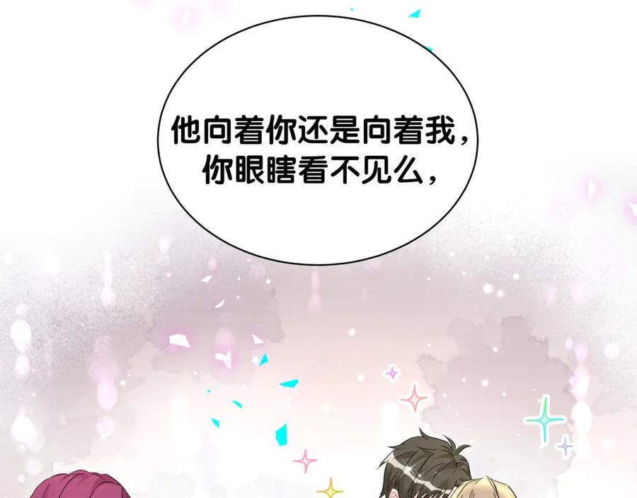 哪里来的大宝贝 第325话 陆老头能当众认你吗？ 第35页