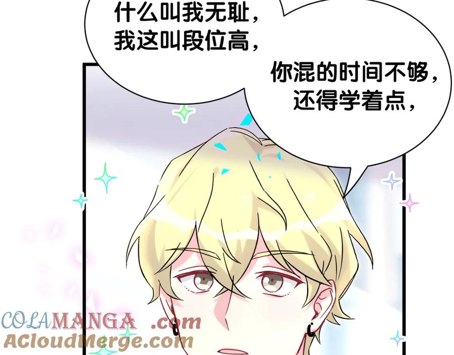 哪里来的大宝贝 第325话 陆老头能当众认你吗？ 第33页