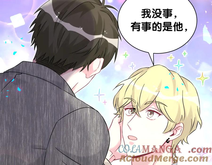 哪里来的大宝贝 第325话 陆老头能当众认你吗？ 第57页