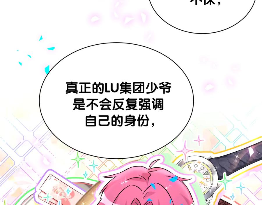 哪里来的大宝贝 第325话 陆老头能当众认你吗？ 第44页