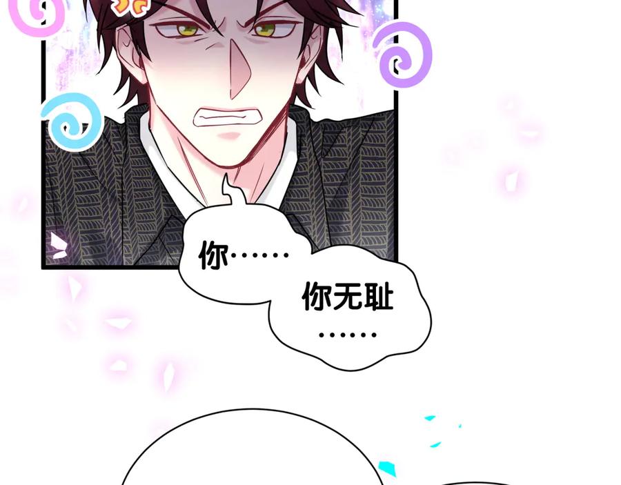 哪里来的大宝贝 第325话 陆老头能当众认你吗？ 第32页