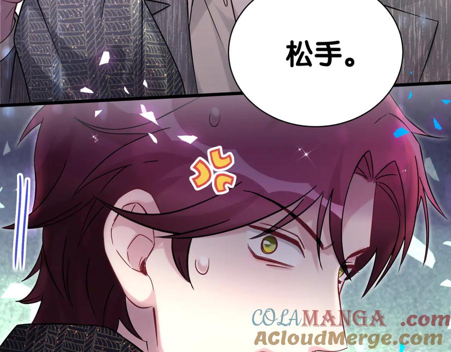 哪里来的大宝贝 第325话 陆老头能当众认你吗？ 第53页