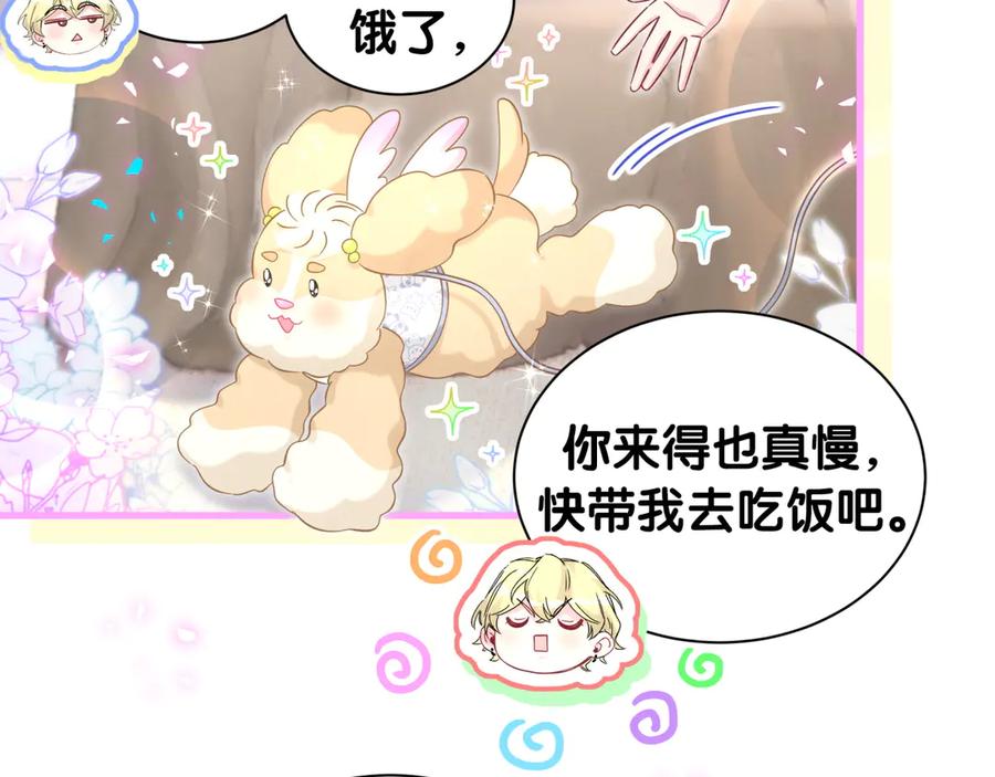 哪里来的大宝贝 第325话 陆老头能当众认你吗？ 第59页