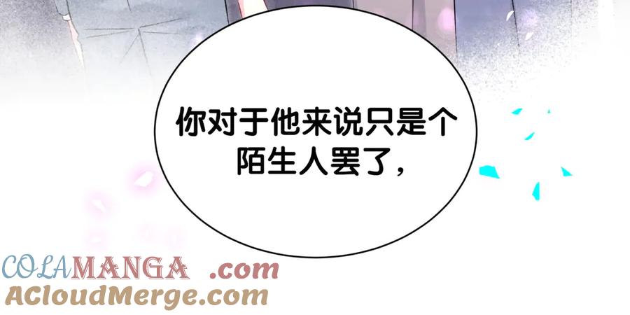 哪里来的大宝贝 第325话 陆老头能当众认你吗？ 第37页