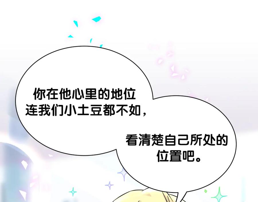哪里来的大宝贝 第325话 陆老头能当众认你吗？ 第38页