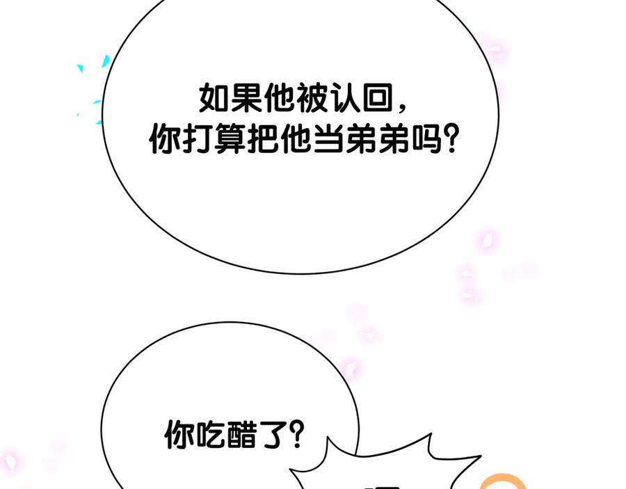 哪里来的大宝贝 第325话 陆老头能当众认你吗？ 第78页