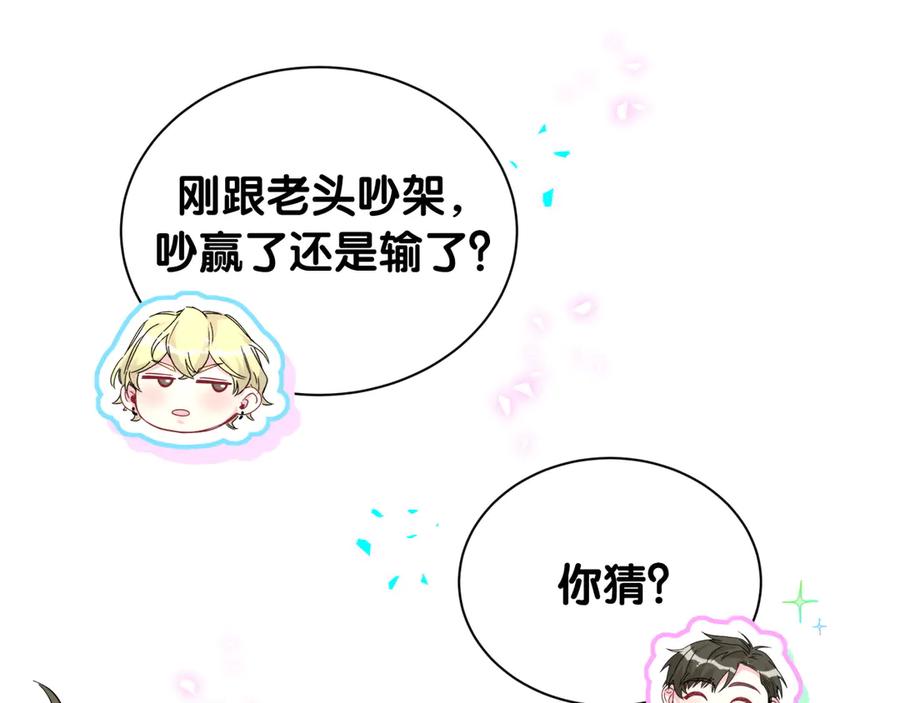 哪里来的大宝贝 第325话 陆老头能当众认你吗？ 第62页