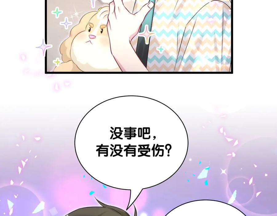 哪里来的大宝贝 第325话 陆老头能当众认你吗？ 第56页