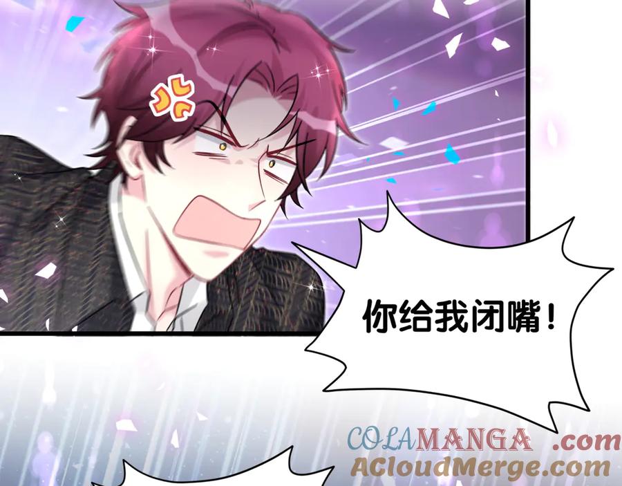 哪里来的大宝贝 第325话 陆老头能当众认你吗？ 第41页
