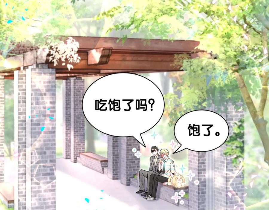 哪里来的大宝贝 第325话 陆老头能当众认你吗？ 第67页