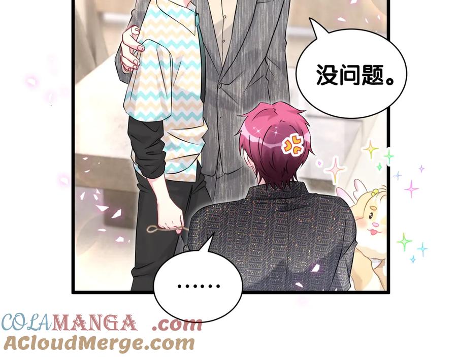 哪里来的大宝贝 第325话 陆老头能当众认你吗？ 第61页