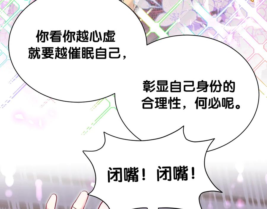 哪里来的大宝贝 第325话 陆老头能当众认你吗？ 第46页