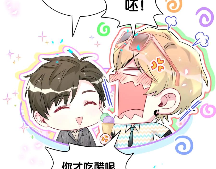 哪里来的大宝贝 第325话 陆老头能当众认你吗？ 第79页