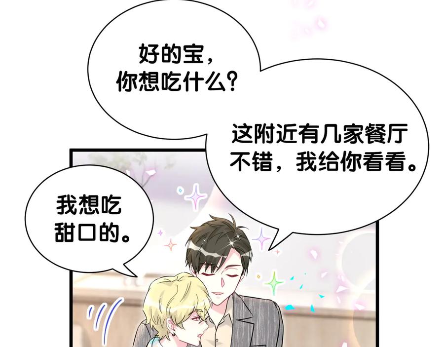 哪里来的大宝贝 第325话 陆老头能当众认你吗？ 第60页