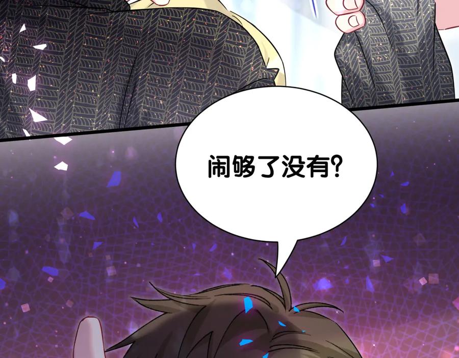 哪里来的大宝贝 第325话 陆老头能当众认你吗？ 第51页