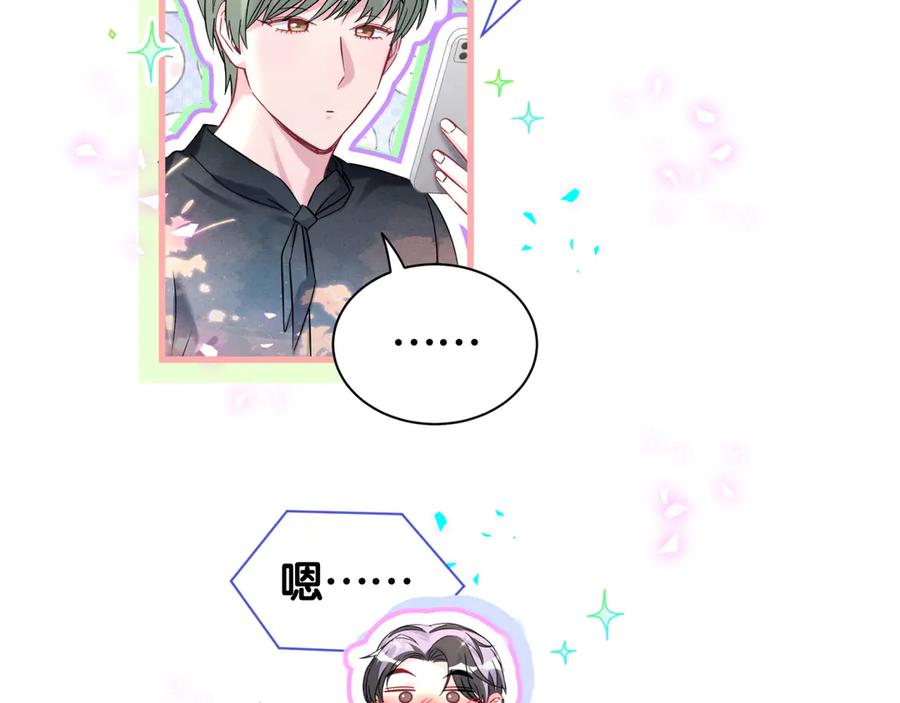 哪里来的大宝贝 第328话 视线放在哪里比较好…… 第46页