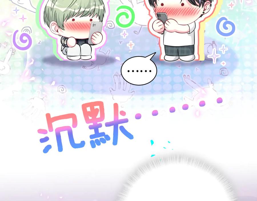 哪里来的大宝贝 第328话 视线放在哪里比较好…… 第36页