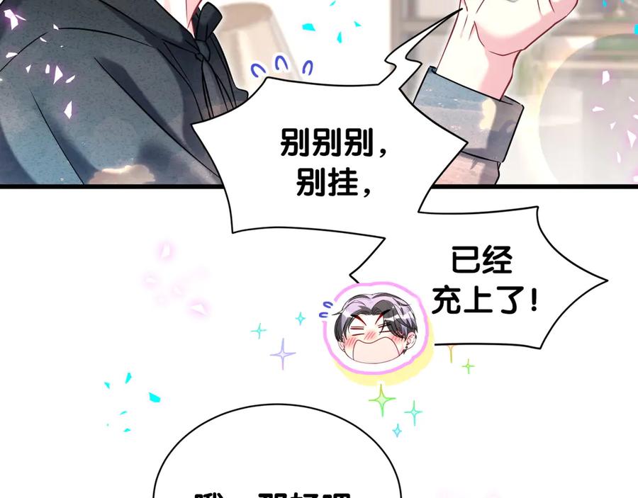 哪里来的大宝贝 第328话 视线放在哪里比较好…… 第34页