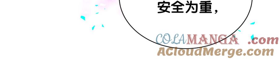 哪里来的大宝贝 第328话 视线放在哪里比较好…… 第57页