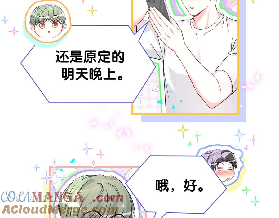 哪里来的大宝贝 第328话 视线放在哪里比较好…… 第45页