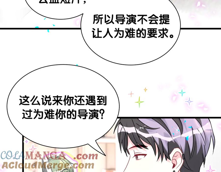 哪里来的大宝贝 第328话 视线放在哪里比较好…… 第49页