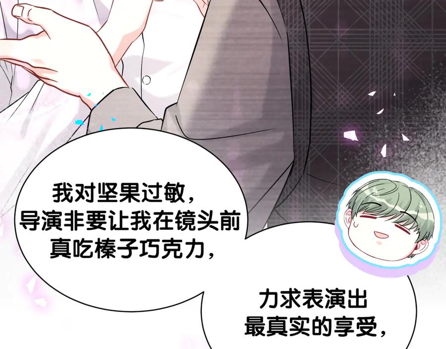 哪里来的大宝贝 第328话 视线放在哪里比较好…… 第52页